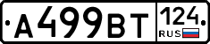%D0%90499%D0%92%D0%A2124
