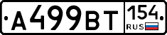 %D0%90499%D0%92%D0%A2154