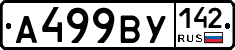 %D0%90499%D0%92%D0%A3142