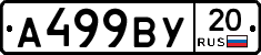 %D0%90499%D0%92%D0%A320
