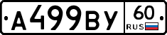 %D0%90499%D0%92%D0%A360