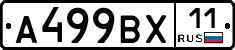 %D0%90499%D0%92%D0%A511