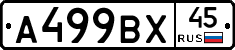 %D0%90499%D0%92%D0%A545