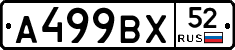 %D0%90499%D0%92%D0%A552