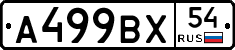 %D0%90499%D0%92%D0%A554