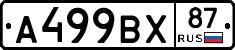 %D0%90499%D0%92%D0%A587