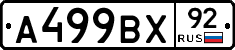 %D0%90499%D0%92%D0%A592