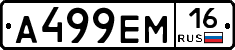 %D0%90499%D0%95%D0%9C16