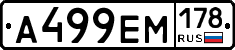 %D0%90499%D0%95%D0%9C178