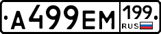 %D0%90499%D0%95%D0%9C199