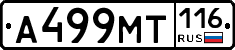 %D0%90499%D0%9C%D0%A2116