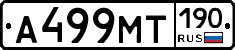%D0%90499%D0%9C%D0%A2190