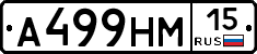%D0%90499%D0%9D%D0%9C15