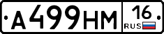 %D0%90499%D0%9D%D0%9C16