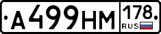 %D0%90499%D0%9D%D0%9C178