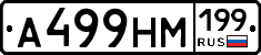 %D0%90499%D0%9D%D0%9C199