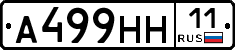 %D0%90499%D0%9D%D0%9D11