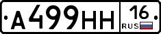 %D0%90499%D0%9D%D0%9D16