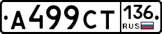 %D0%90499%D0%A1%D0%A2136