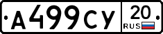 %D0%90499%D0%A1%D0%A320