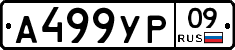 %D0%90499%D0%A3%D0%A009