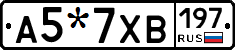 А5*7ХВ197
