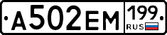 %D0%90502%D0%95%D0%9C199