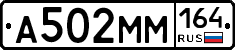 %D0%90502%D0%9C%D0%9C164