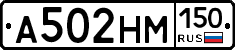 %D0%90502%D0%9D%D0%9C150