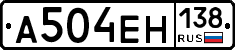 %D0%90504%D0%95%D0%9D138