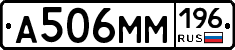 %D0%90506%D0%9C%D0%9C196