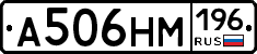 %D0%90506%D0%9D%D0%9C196