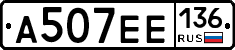 %D0%90507%D0%95%D0%95136