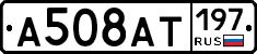 %D0%90508%D0%90%D0%A2197