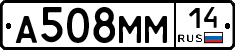 %D0%90508%D0%9C%D0%9C14