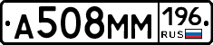 %D0%90508%D0%9C%D0%9C196