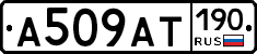 %D0%90509%D0%90%D0%A2190
