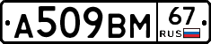 %D0%90509%D0%92%D0%9C67