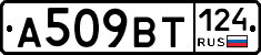 %D0%90509%D0%92%D0%A2124