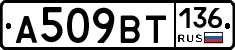 %D0%90509%D0%92%D0%A2136