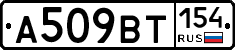 %D0%90509%D0%92%D0%A2154