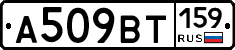 %D0%90509%D0%92%D0%A2159