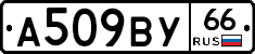 %D0%90509%D0%92%D0%A366