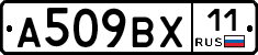 %D0%90509%D0%92%D0%A511