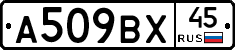 %D0%90509%D0%92%D0%A545