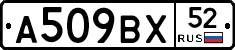 %D0%90509%D0%92%D0%A552