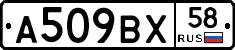 %D0%90509%D0%92%D0%A558