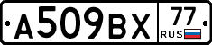 %D0%90509%D0%92%D0%A577