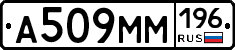 %D0%90509%D0%9C%D0%9C196