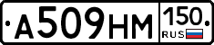 %D0%90509%D0%9D%D0%9C150